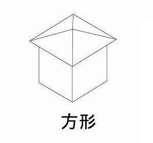 方形屋根
